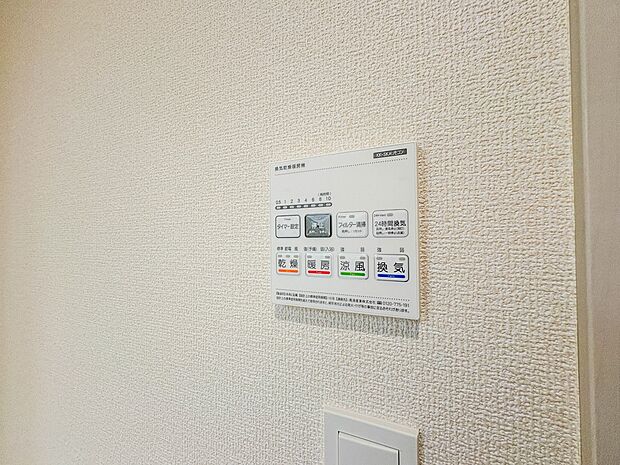 【浴室暖房乾燥機】 雨の日の部屋干しは乾きにくく、生乾きの臭いが気になります。浴室暖房乾燥機があればそんな心配はいりません。換気や暖房機能もあるのでカビの発生や寒い日のヒートショックも防ぎ…