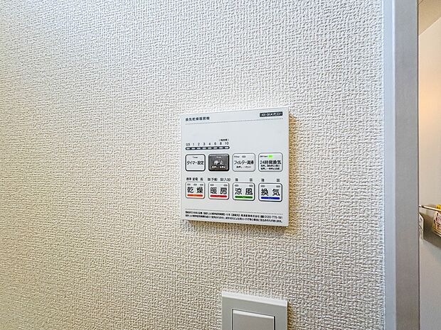 【浴室暖房乾燥機】 雨の日の部屋干しは乾きにくく、生乾きの臭いが気になります。浴室暖房乾燥機があればそんな心配はいりません。換気や暖房機能もあるのでカビの発生や寒い日のヒートショックも防ぎ…