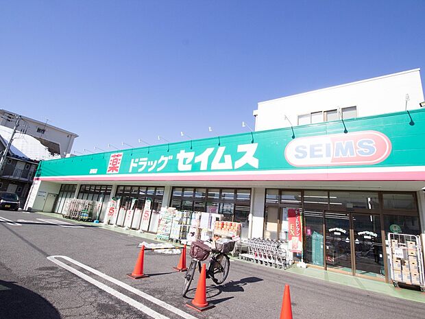 ドラッグストア 700m セイムス 道場店()