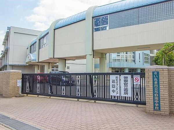 中学校 1400m 与野南中学校(1961年に開校。積極的な生徒が多く、全生徒数は約500名、これに特別支援学級ひとつを加えた中規模校。目指す学校像は、「力がつく学校　力のある学校」です。)…