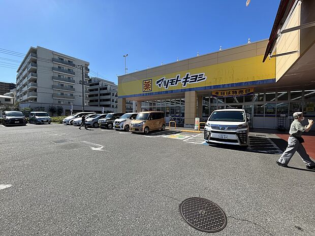 ドラッグストア 270m マツモトキヨシ川口朝日店