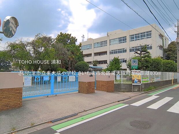 さいたま市立東大成小学校()