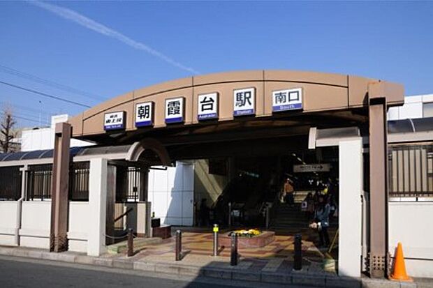 駅 1200m 東武東上線「朝霞台」駅()