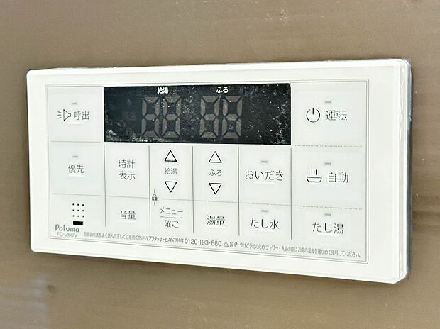 【浴室コントロールパネル】多彩な機能満載のリモコンは、毎日のお風呂ライフをより楽しく便利にしてくれる機能がいっぱいです。
