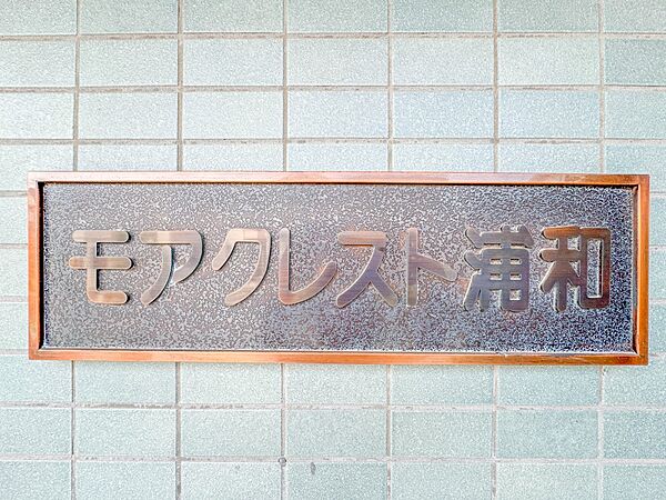 【エンブレム】気品漂うマンションエンブレム。