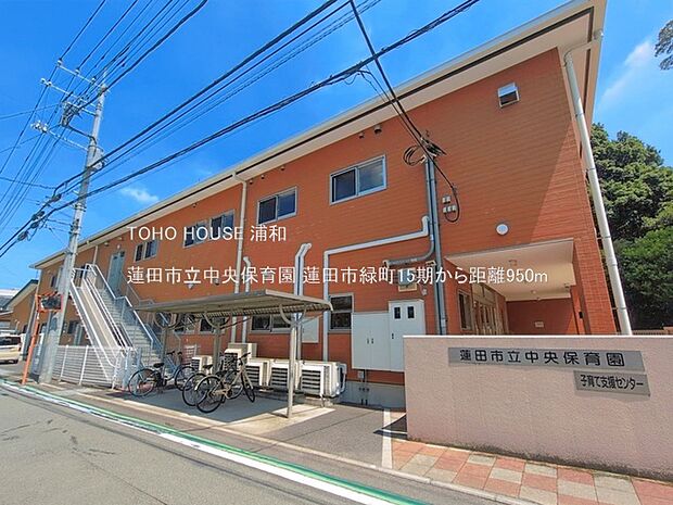 蓮田市立中央保育園()