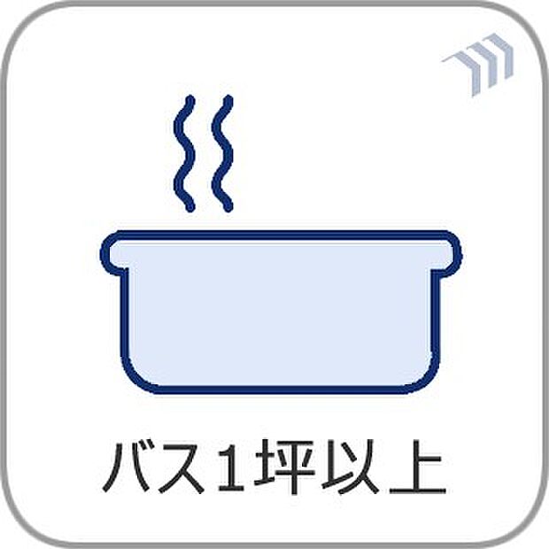 【浴室】一日の疲れを癒してくれるお風呂空間。使いやすさと上質な質感を両立して、単なる習慣から特別な時間に変わるはず。