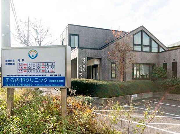 病院 410m そら内科クリニック