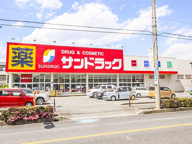 ドラッグストア 550m サンドラッグ草加稲荷店(サンドラッグ草加稲荷店まで550m (徒歩約7分))