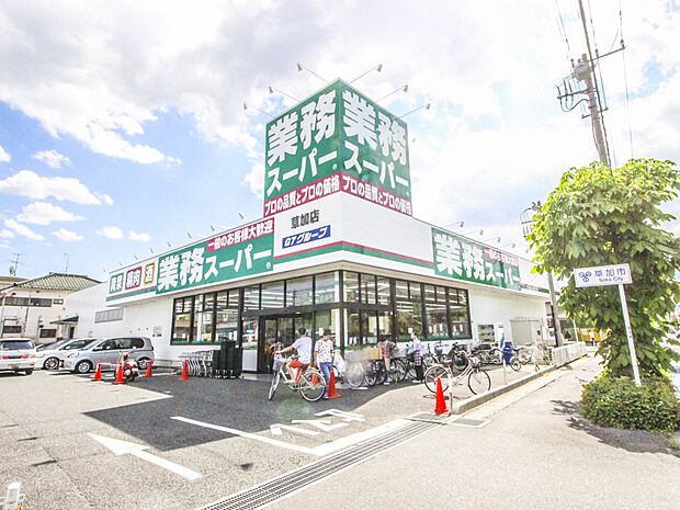 スーパー 480m 業務スーパー草加店(実は一般のお客さまのファンが多いんです。業務用食品の販売を手がけるチェーンストアですが、一般のお客さまも大歓迎のベストプライスです。オリジナル商品も輸…