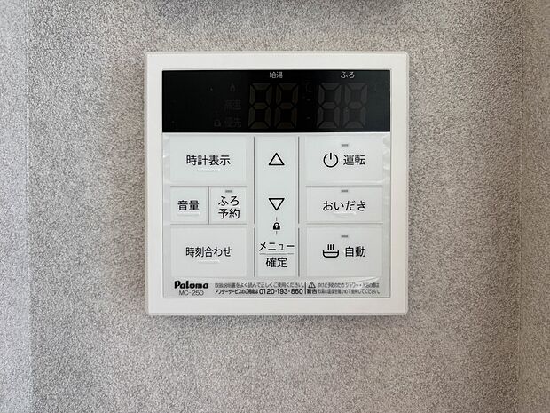 【オートバス】パネルからワンタッチで自動的にお湯張りができる設備。お風呂のお湯がたまったかどうかいちいち浴室へ確認に行かずにすみ、うっかりお湯を溢れさせてしまうこともなくなります。