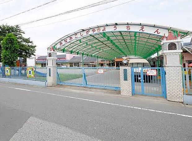 幼稚園・保育園 665m 南越谷幼稚園