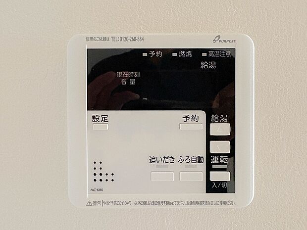 【オートバス】パネルからワンタッチで自動的にお湯張りができる設備。