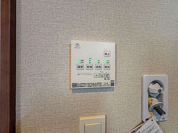 【浴室暖房乾燥機】 雨の日の部屋干しは乾きにくく、生乾きの臭いが気になります。浴室暖房乾燥機があればそんな心配はいりません。換気や暖房機能もあるのでカビの発生や寒い日のヒートショックも防ぎ…