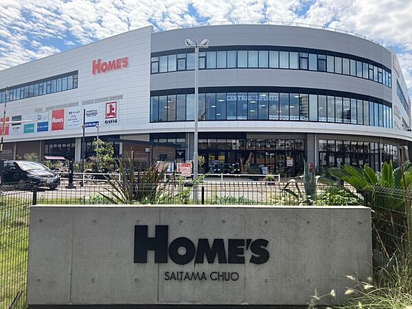 ホームセンター 210m 島忠 ホームズさいたま中央店
