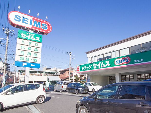 ドラッグストア 120m ドラッグセイムス浦和辻店