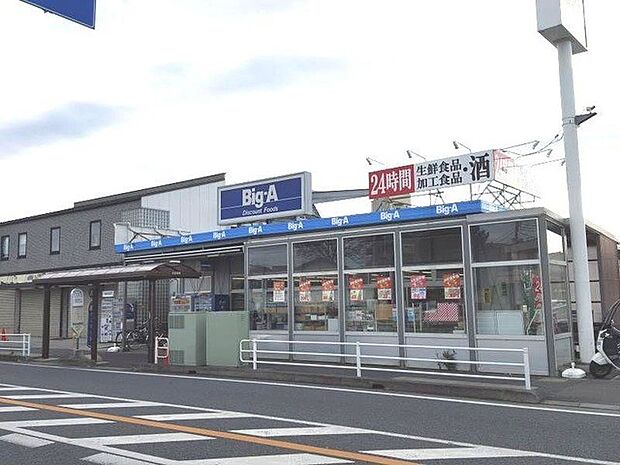 スーパー 800m ビッグエー浦和辻