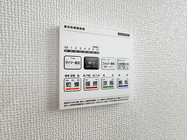 【浴室暖房乾燥機】 雨の日の部屋干しは乾きにくく、生乾きの臭いが気になります。浴室暖房乾燥機があればそんな心配はいりません。換気や暖房機能もあるのでカビの発生や寒い日のヒートショックも防ぎ…