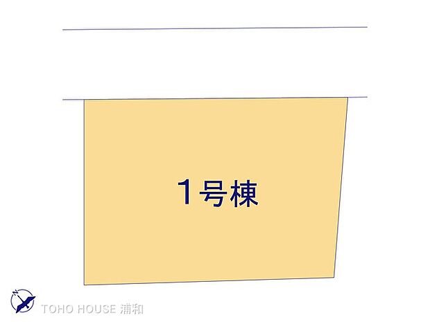 1号棟 図面と異なる場合は現況を優先