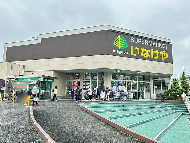 スーパー 480m いなげや上尾沼南店(お客さまがいて、私たちの存在意義がある。「まずお客さまありき」のもと。お客さまのニーズにあった細やかな商品構成を目指し、喜ばれるものを適正価格で、お売…