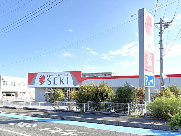 ドラッグストア 350m ドラッグストア セキ深作店