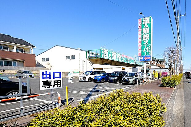 スーパー 650m 業務スーパー東大宮店(実は一般のお客さまのファンが多いんです。業務用食品の販売を手がけるチェーンストアですが、一般のお客さまも大歓迎のベストプライスです。オリジナル商品も…