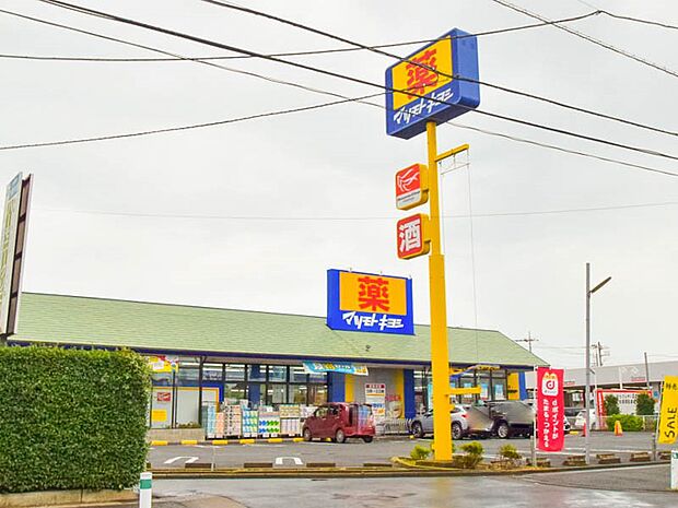 ドラッグストア 550m マツモトキヨシ 浦和大間木店