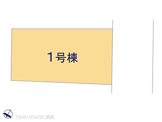 1号棟 図面と異なる場合は現況を優先