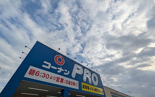 ホームセンター 1200m コーナンPRO上尾緑丘店