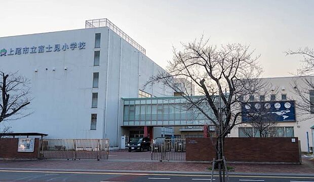 小学校 500m 上尾市立富士見小学校