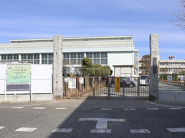 小学校 1323m さいたま市立三橋小学校