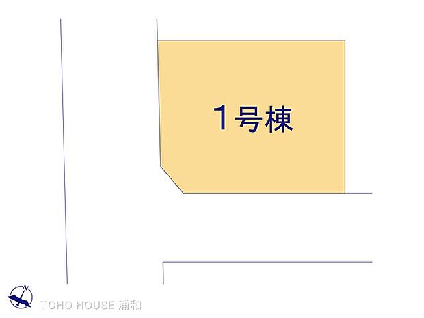 1号棟 図面と異なる場合は現況を優先