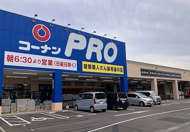 ホームセンター 1100m コーナンPRO上尾緑丘店