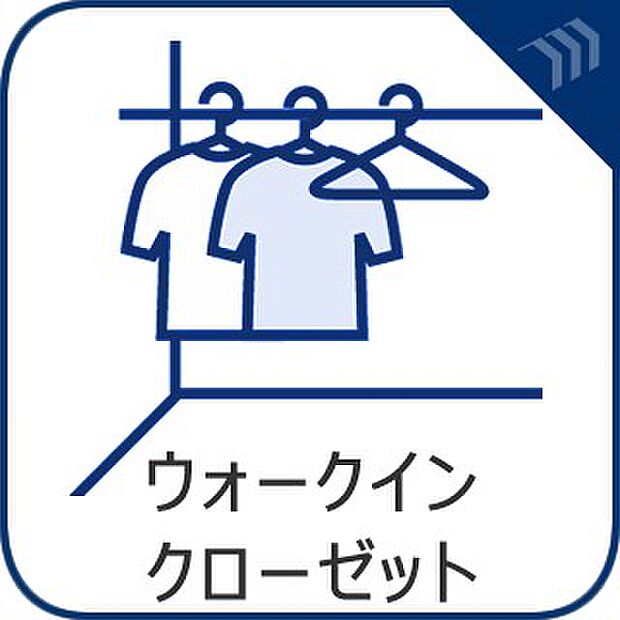 【WIC(ウォークインクローゼット)】何より、中に入れば全ての服が見てわかるので選択しやすいんです。朝の忙しいときなど便利だな~と思いますよ。一つのスペースで済むって所がいいんですよね。