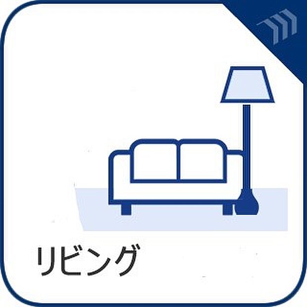 【リビング】 整然とした空間演出、快適な理想の暮らしの実現は家のみの拘りではなく、そこで暮らす方々にとって素敵な環境であることも挙げられると思います。四季折々の変化が奏でる鼓動を楽しんで下…