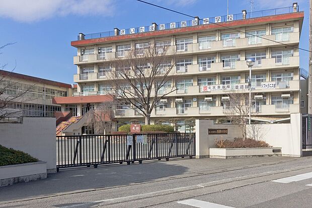 中学校 550m さいたま市立西原中学校