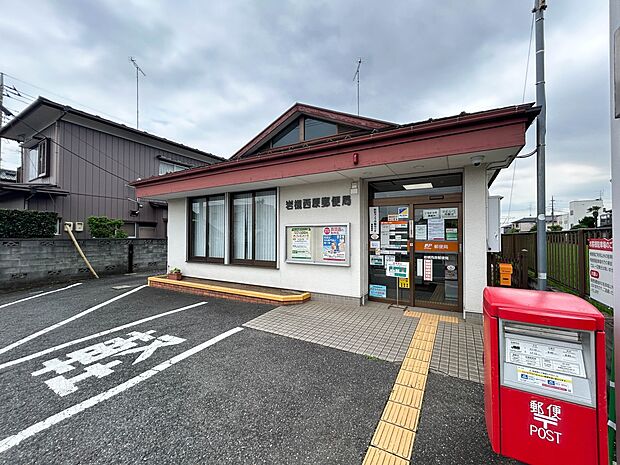 郵便局 941m 岩槻西原郵便局