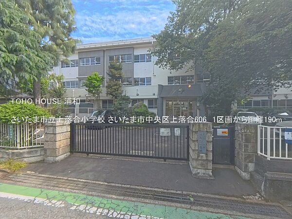 さいたま市立上落合小学校()