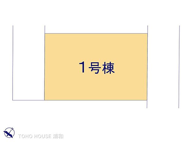 1号棟 図面と異なる場合は現況を優先