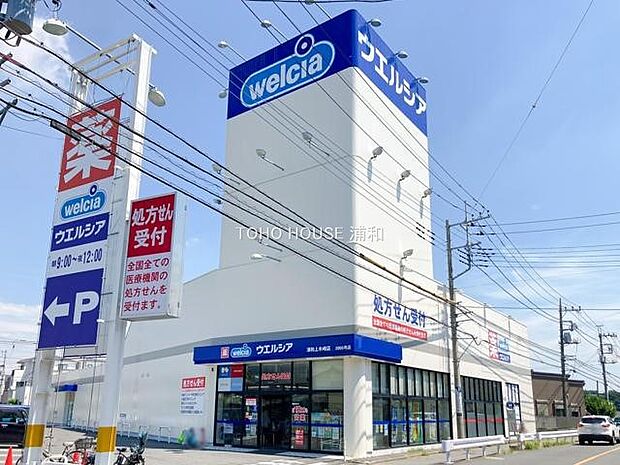 ドラッグストア 600m ウエルシア浦和上木崎店