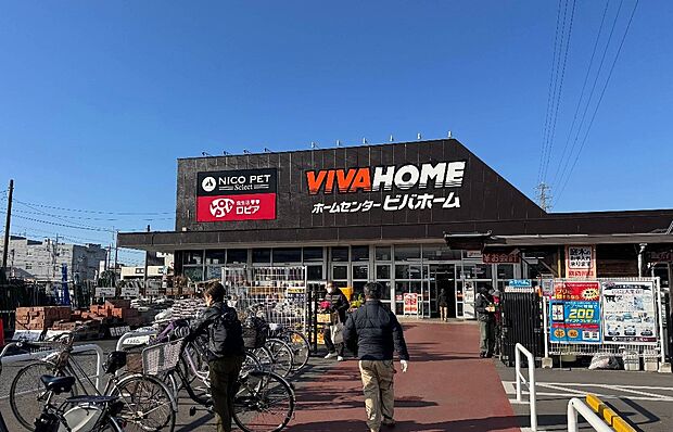 スーパー 600m ロピア 上尾ビバホーム店