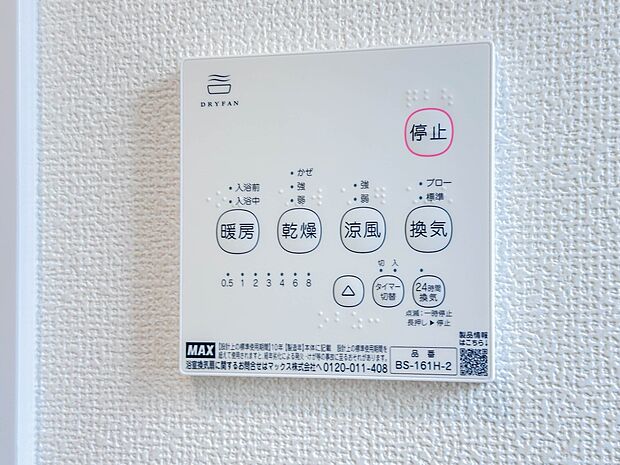 【24時間換気システム】家じゅうの空気が入れ替わるよう、ファンなどの器械を使って2時間に1回計画換気。24時間、常に新鮮な空気を維持するためのシステムです。