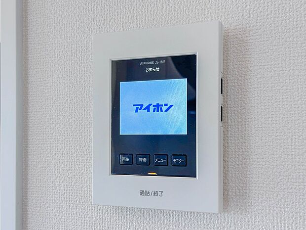 【TVモニター付インターホン】来訪者の様子を室内TVモニターでチェック。対応したくないセールスを断りやすく、子どもに留守番をさせるときも安心。不在時の来訪者を録画でき、犯罪抑止効果も期待でき…
