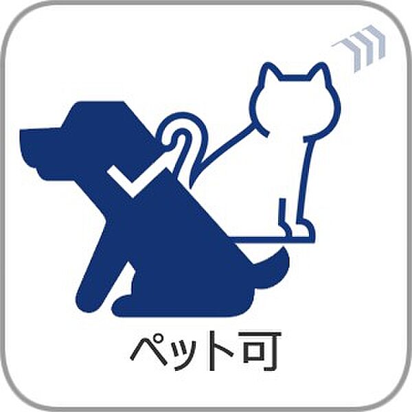 【ペット可】