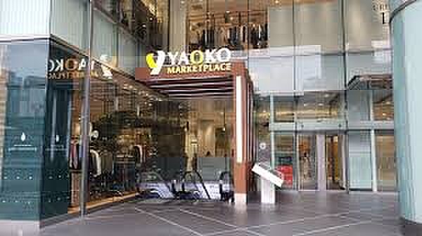 スーパー 900m ヤオコー浦和パルコ店(食は人生の大部分を占める。埼玉県がエリアの食生活提案型スーパーマーケット。それがヤオコーです。私たちは地域のお客さまに感動と笑顔を提供できるお店創り…