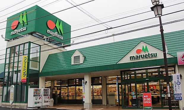 スーパー 200m マルエツ 白鍬店