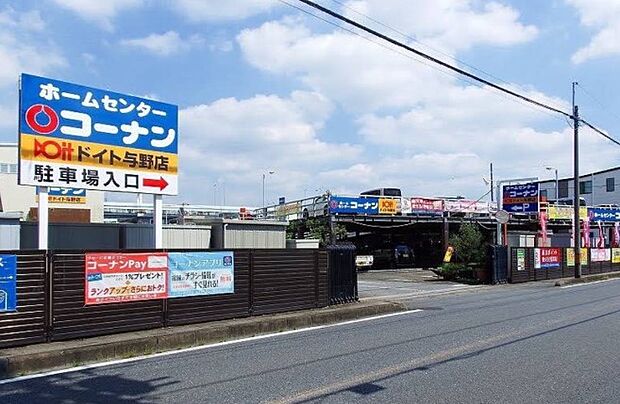 ホームセンター 550m コーナンドイト与野店