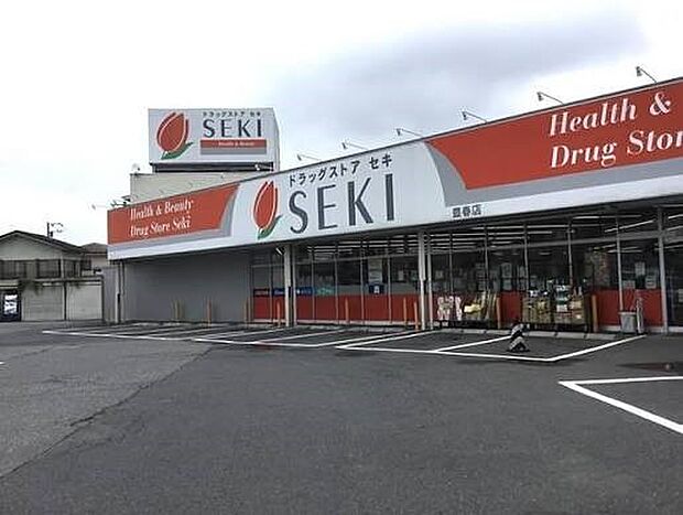 ドラッグストア 562m ドラッグストアセキ 豊春店