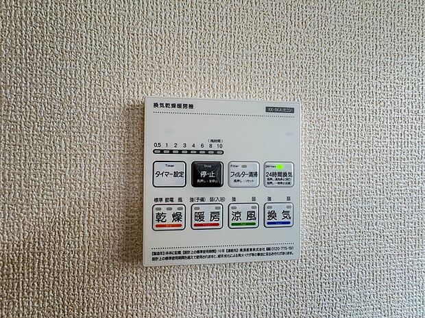 【浴室暖房乾燥機】 雨の日の部屋干しは乾きにくく、生乾きの臭いが気になります。浴室暖房乾燥機があればそんな心配はいりません。換気や暖房機能もあるのでカビの発生や寒い日のヒートショックも防ぎ…