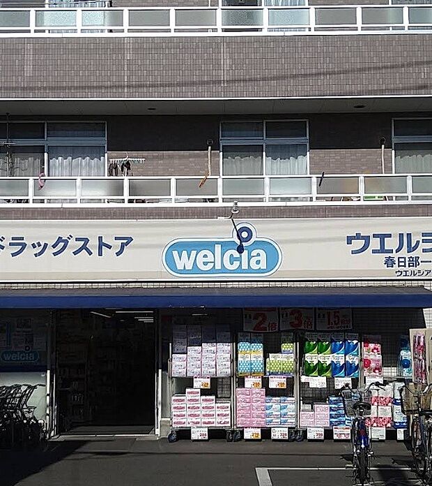 ドラッグストア 170m ウエルシア春日部一ノ割店